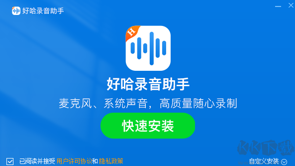 好哈屏幕录制 安卓版 功能界面