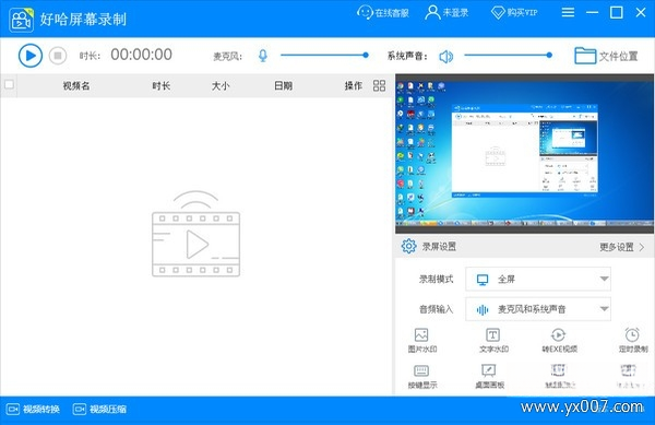 好哈屏幕录制{package_version_name} 高清录屏工具 好哈屏幕录制{package_version_name} 高清录屏工具