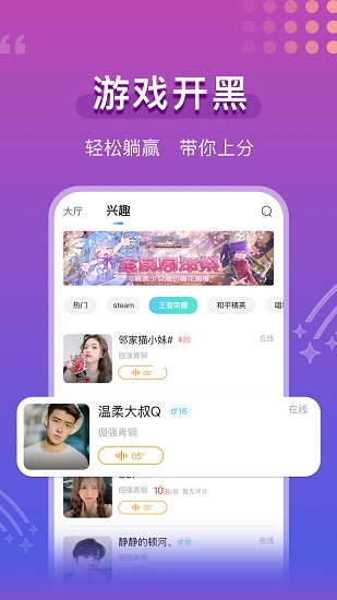 青柠交友原富聊版官方下载安装 手机下载安装界面截图