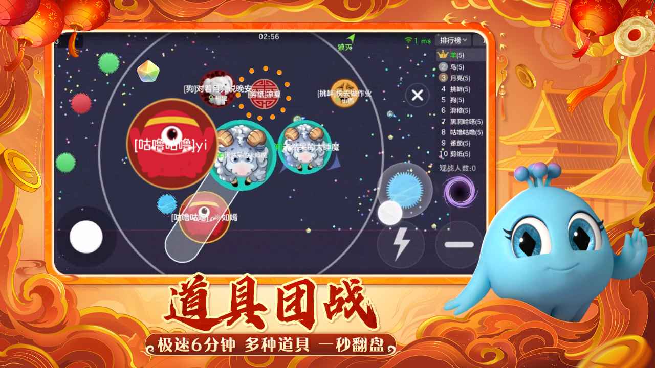 球球大作战美国版本官方免费下载入口实测截图与美服游戏界面展示