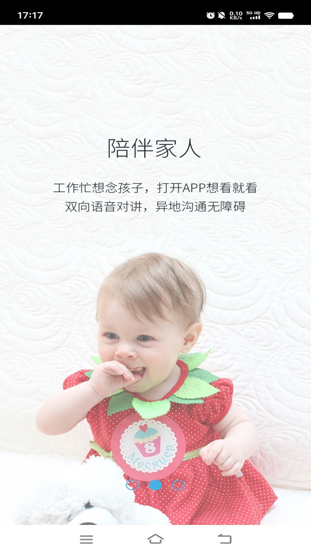 大卫看家1.2.6 远程监控