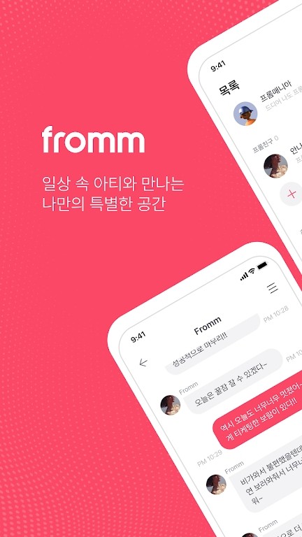 fromm 安卓版 艺术编辑 界面