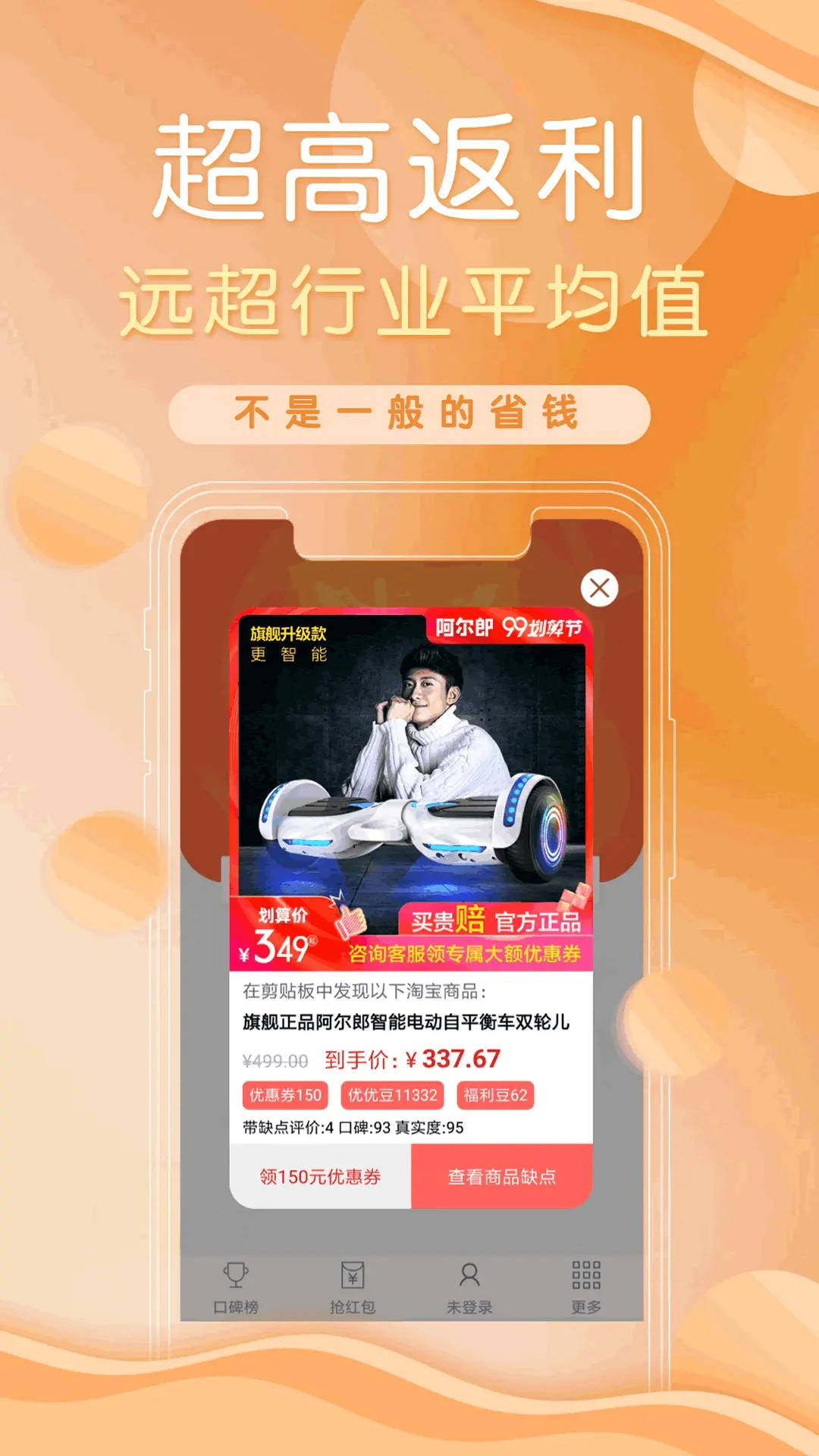 防刷刷3.5.7 评论分析助手 防刷刷3.5.7 评论分析助手