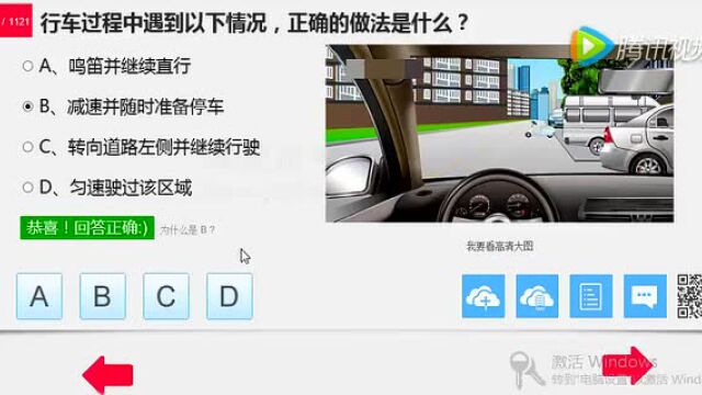 大众驾驶员模拟考试 安卓版 科目四模拟考试