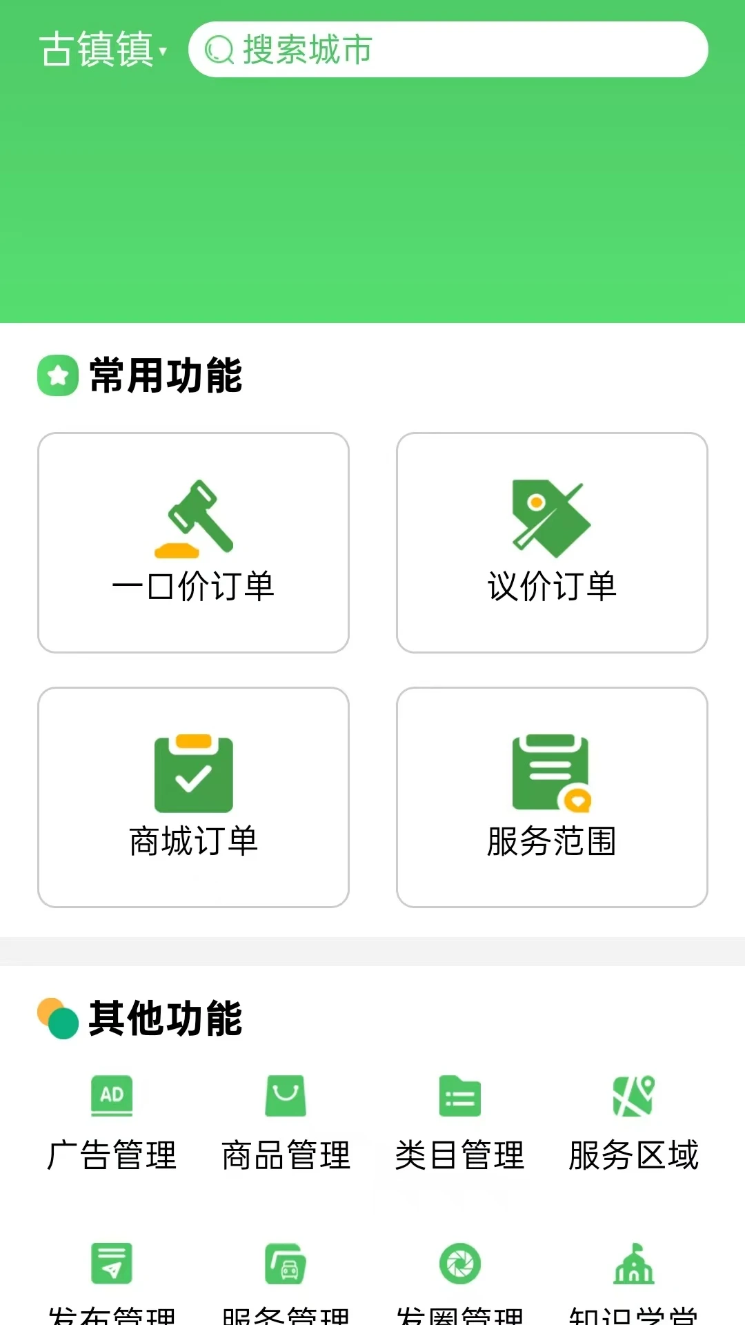 一车帝1.1.16 汽车服务平台 一车帝1.1.16 汽车服务平台