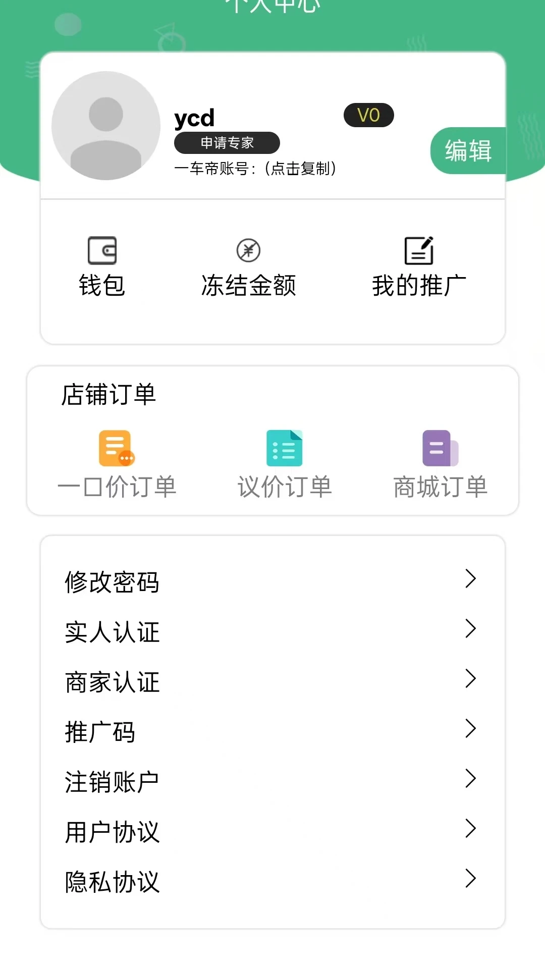 一车帝1.1.16 汽车服务平台 一车帝1.1.16 汽车服务平台
