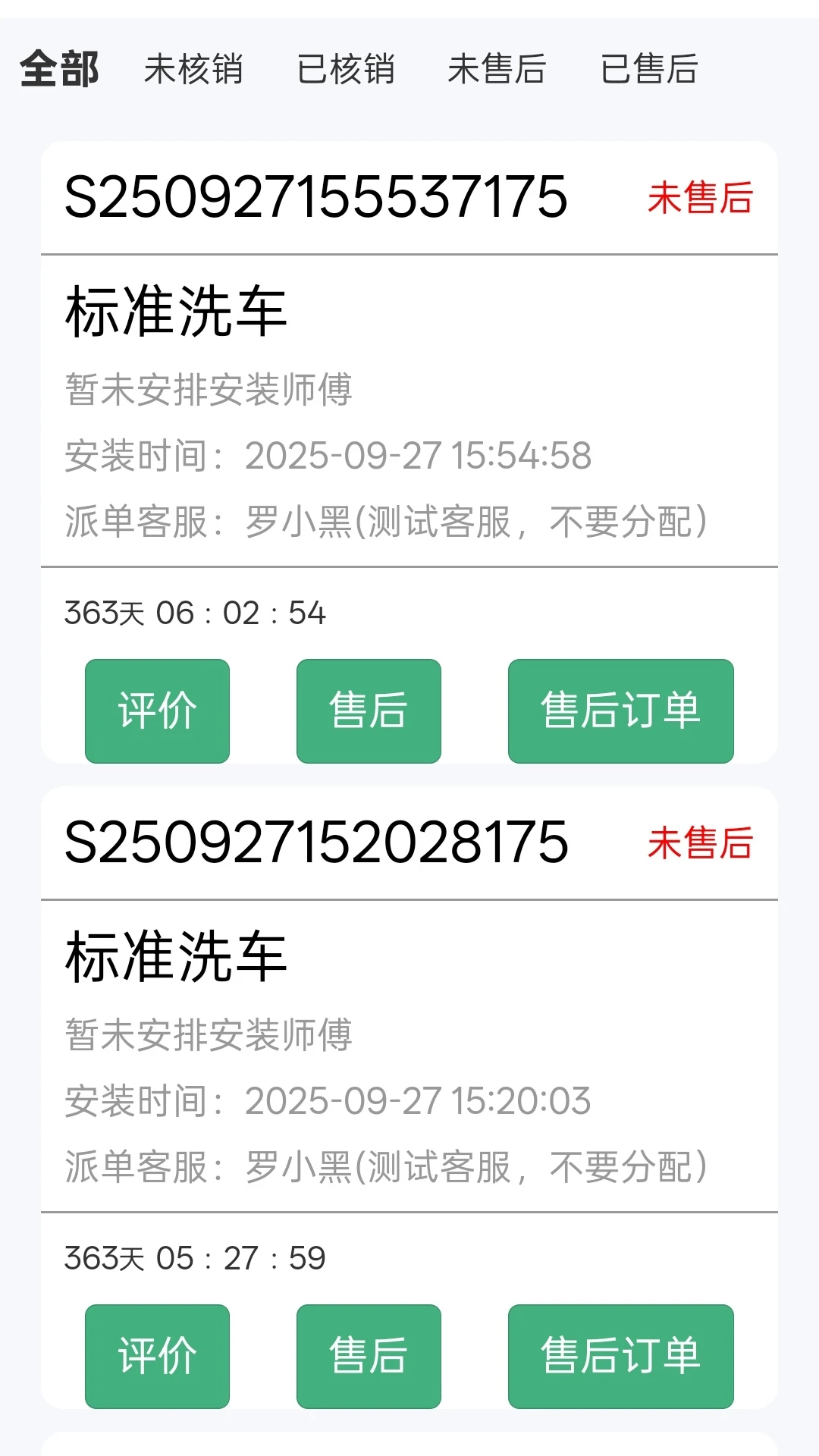 一车帝1.1.16 汽车服务平台 一车帝1.1.16 汽车服务平台