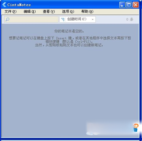 CintaNotes轻量笔记软件{package_version_name} 便携笔记工具 CintaNotes轻量笔记软件{package_version_name} 便携笔记工具
