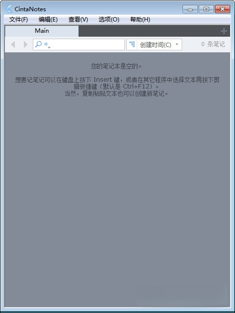 CintaNotes轻量笔记软件{package_version_name} 便携笔记工具 CintaNotes轻量笔记软件{package_version_name} 便携笔记工具