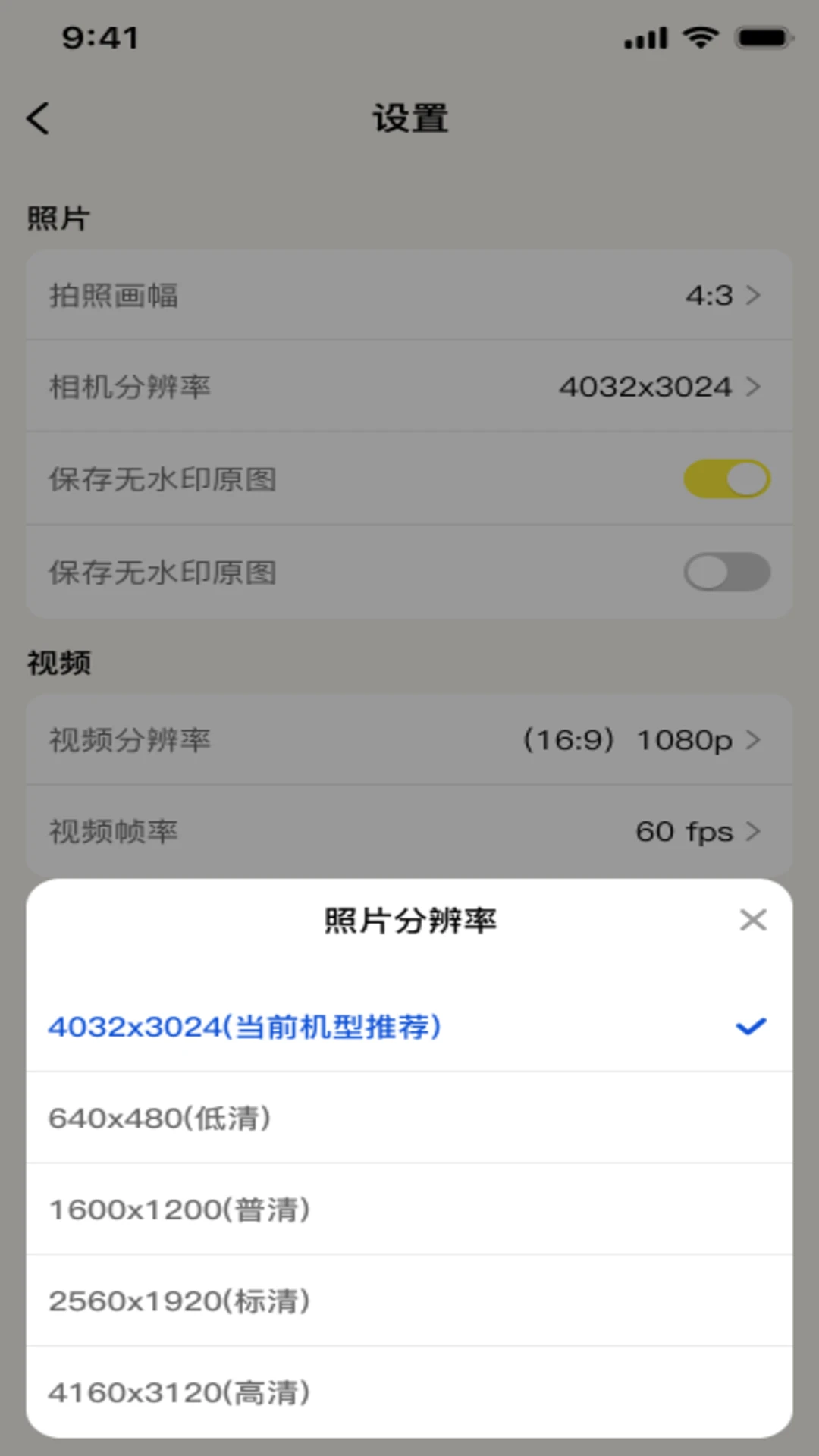 安心水印相机1.0.1 工作打卡水印