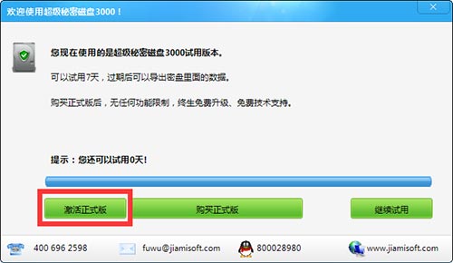 �������ܴ���3000 ��׿�� ʹ�ý̳�