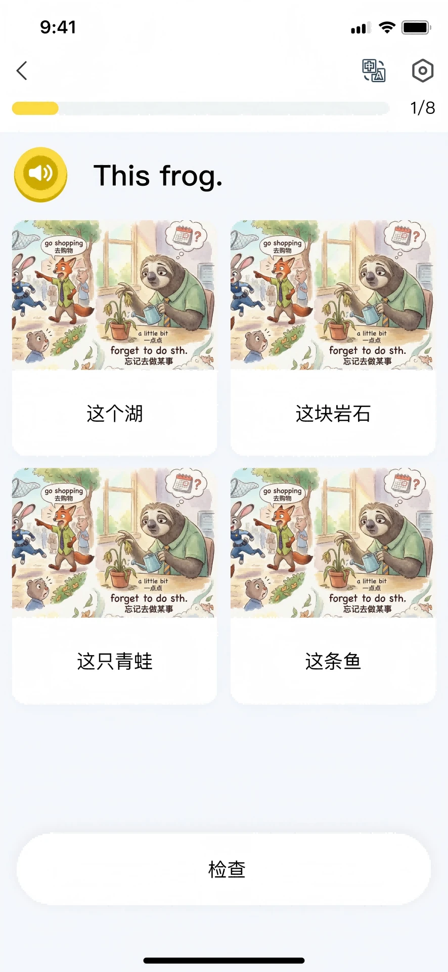 星标分级阅读1.2.9 英语分级阅读 星标分级阅读1.2.9 英语分级阅读