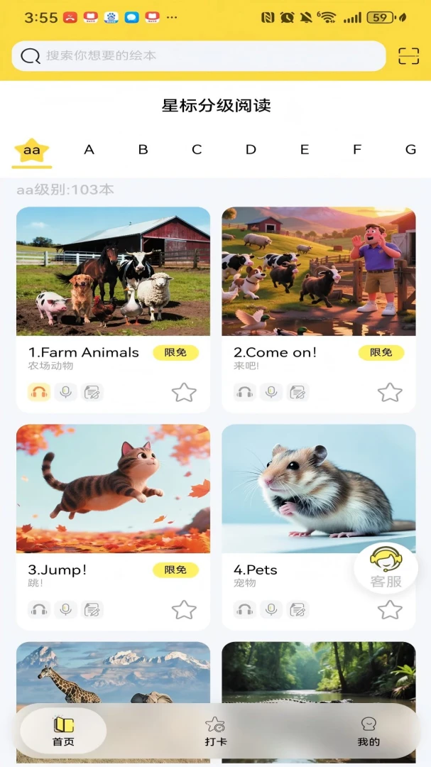 星标分级阅读1.2.9 英语分级阅读 星标分级阅读1.2.9 英语分级阅读
