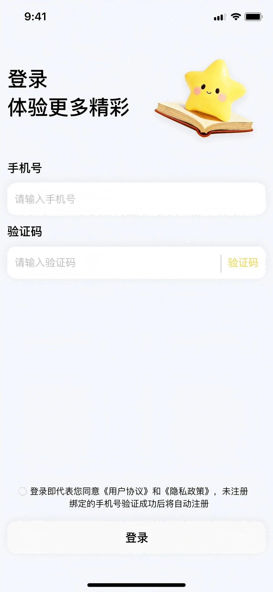 星标分级阅读1.2.9 英语分级阅读 星标分级阅读1.2.9 英语分级阅读
