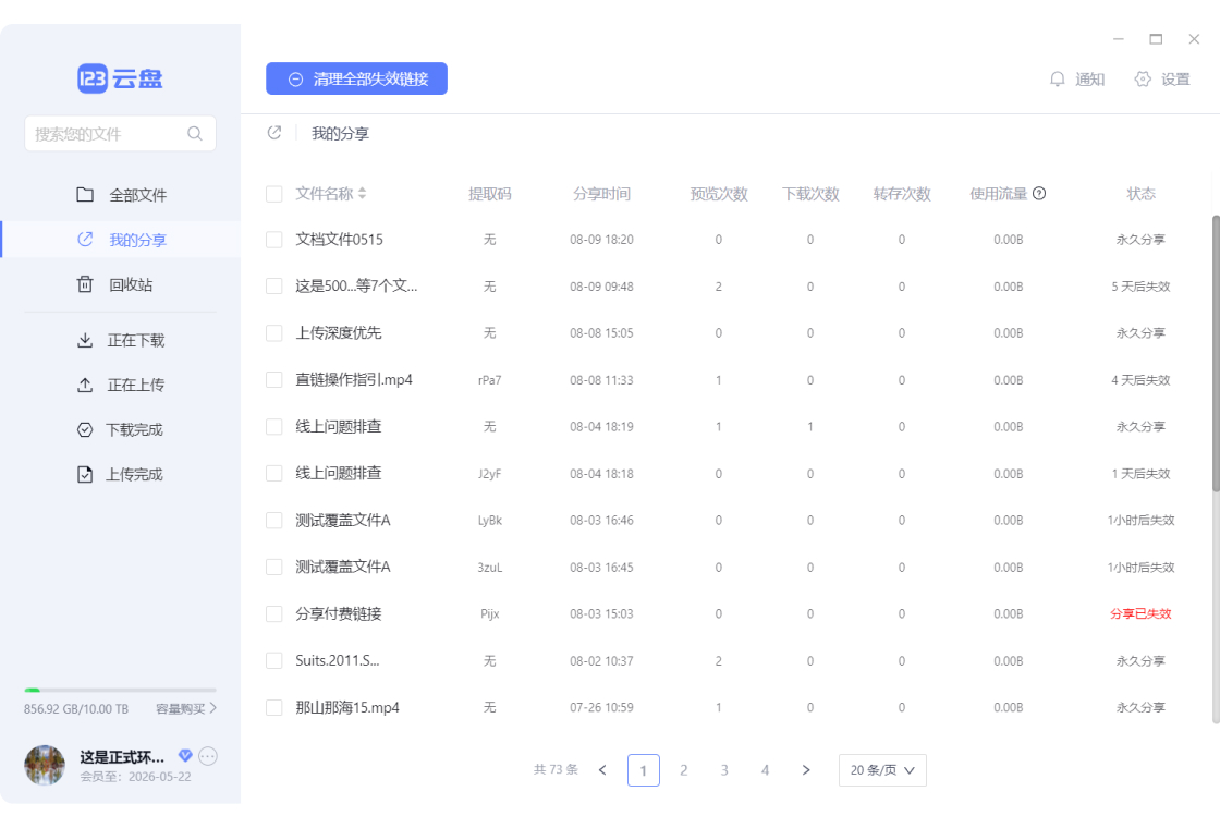123����{package_version_name} �ƴ洢����