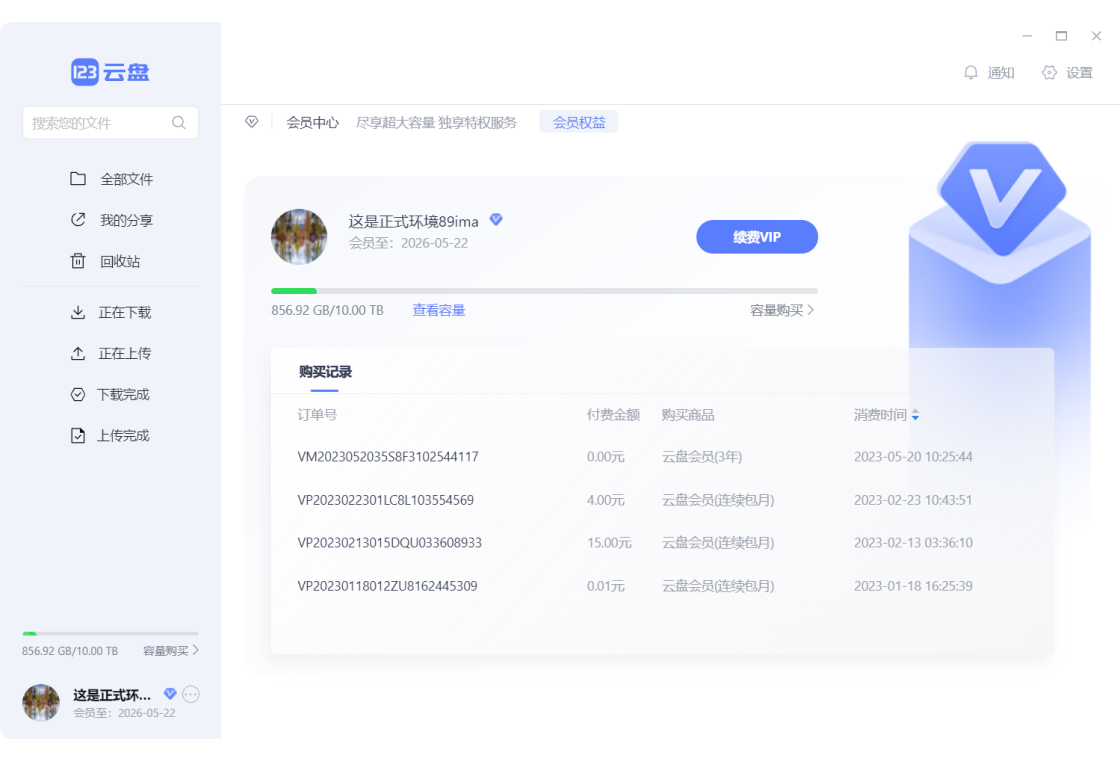 123����{package_version_name} �ƴ洢����