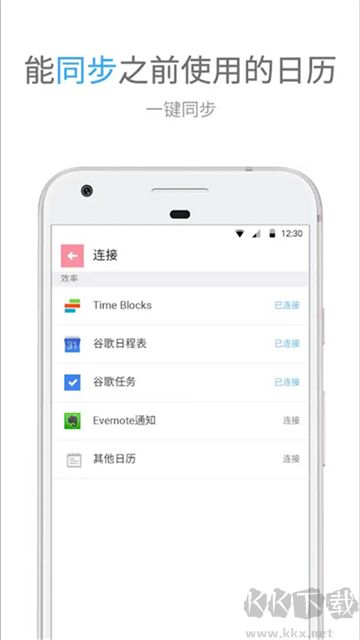 时间积木安卓版 日历时间块界面截图