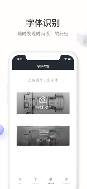 字加{package_version_name} 字体管理工具 字加{package_version_name} 字体管理工具