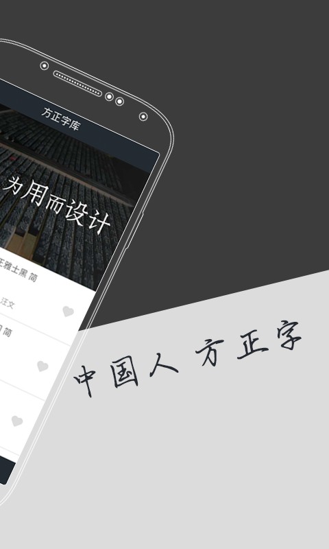 字加{package_version_name} 字体管理工具 字加{package_version_name} 字体管理工具