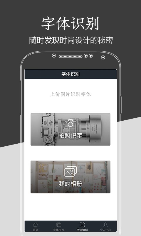 字加{package_version_name} 字体管理工具 字加{package_version_name} 字体管理工具