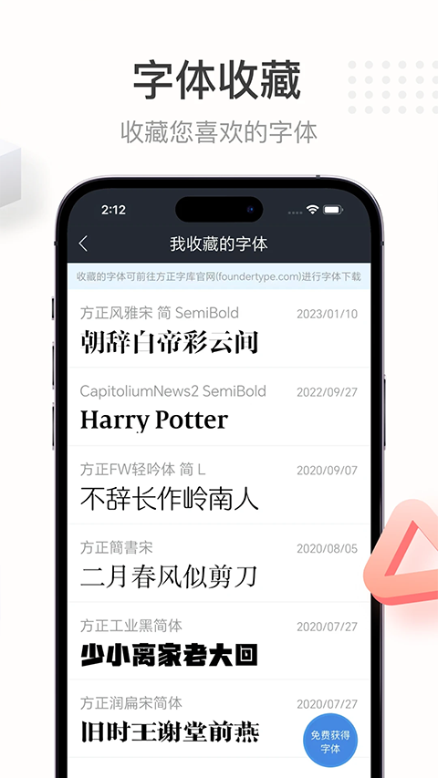 字加{package_version_name} 字体管理工具 字加{package_version_name} 字体管理工具