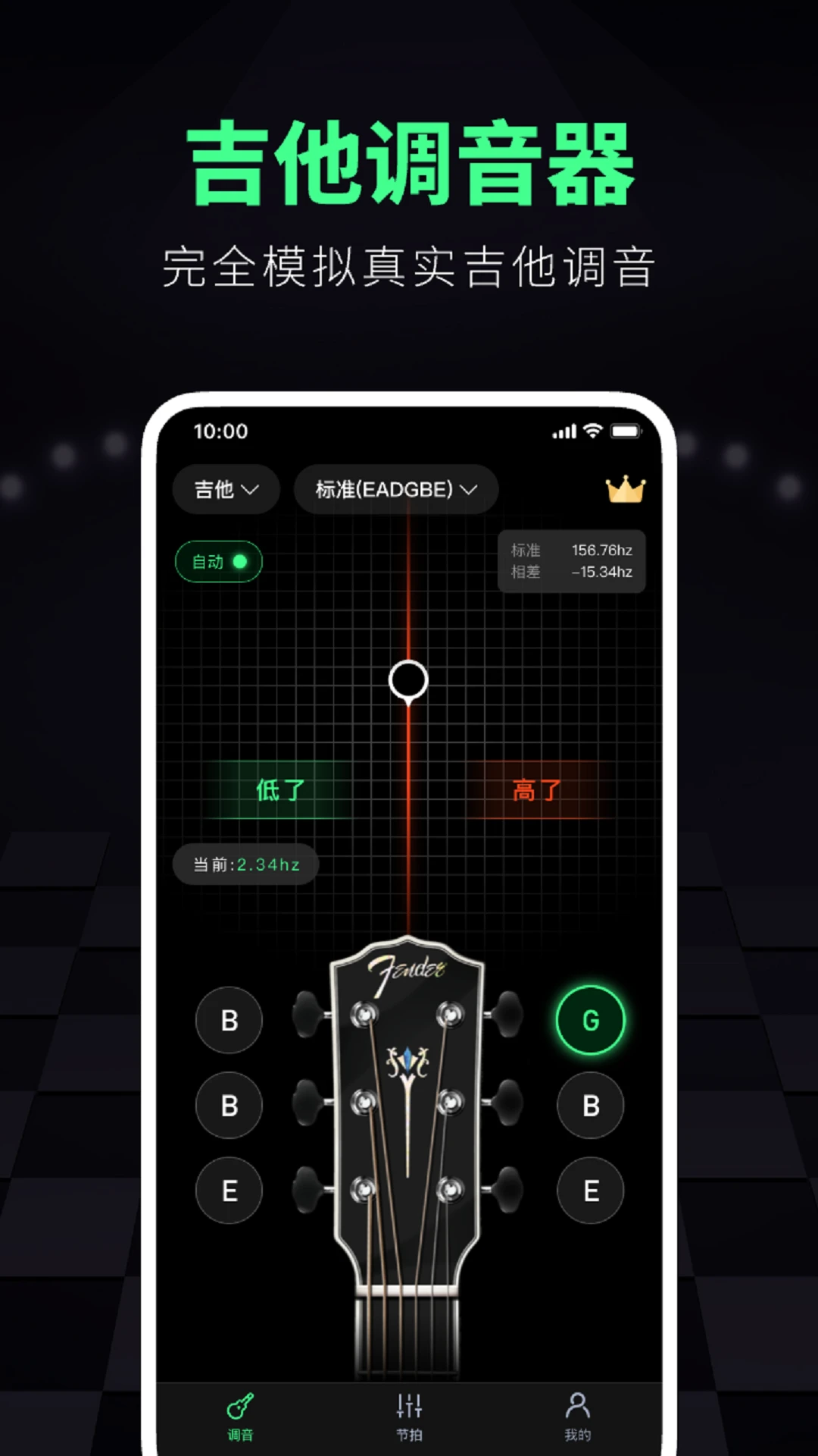 ������ʦTuner 3.2.1 רҵ��������