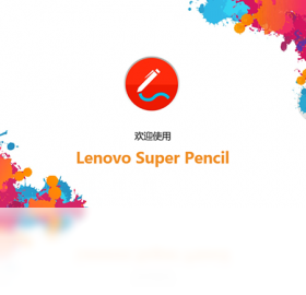 Lenovo Super Pencil ��׿�� �ʼǽ��� ��ͼ