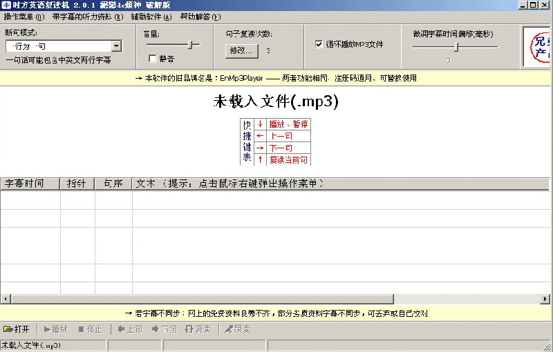 时方英语复读机{package_version_name} 英语学习复读工具 时方英语复读机{package_version_name} 英语学习复读工具