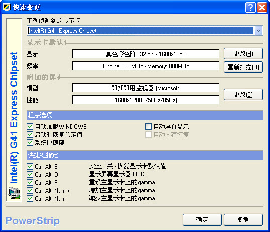PowerStrip{package_version_name} ��ʾ����У����