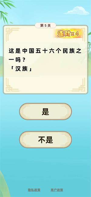 开心通关答题官方手机版下载 安卓安装权限设置配图