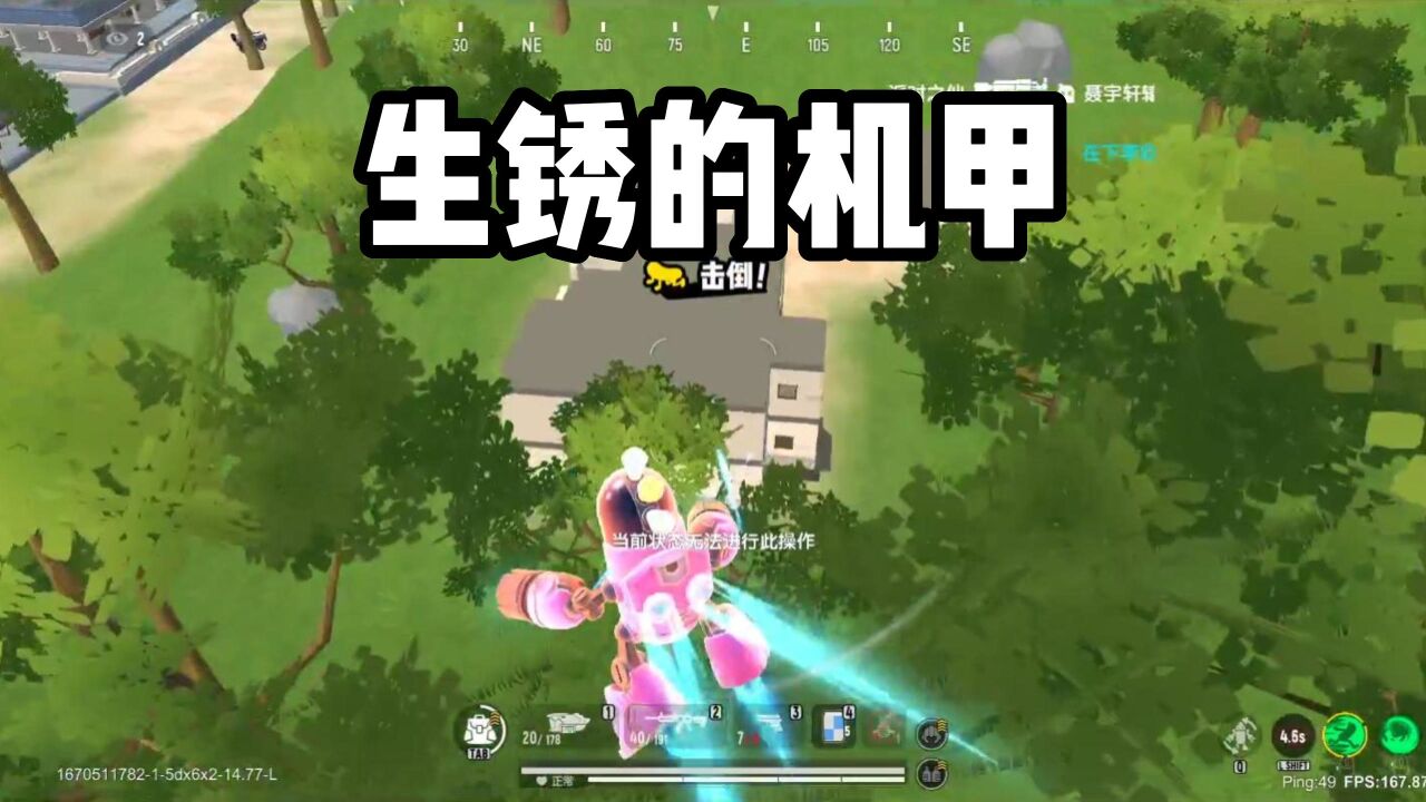 香肠派对先行服8.81变形机甲官方下载APK 先行服资格申请页面 变形机甲飞行形态游戏截图