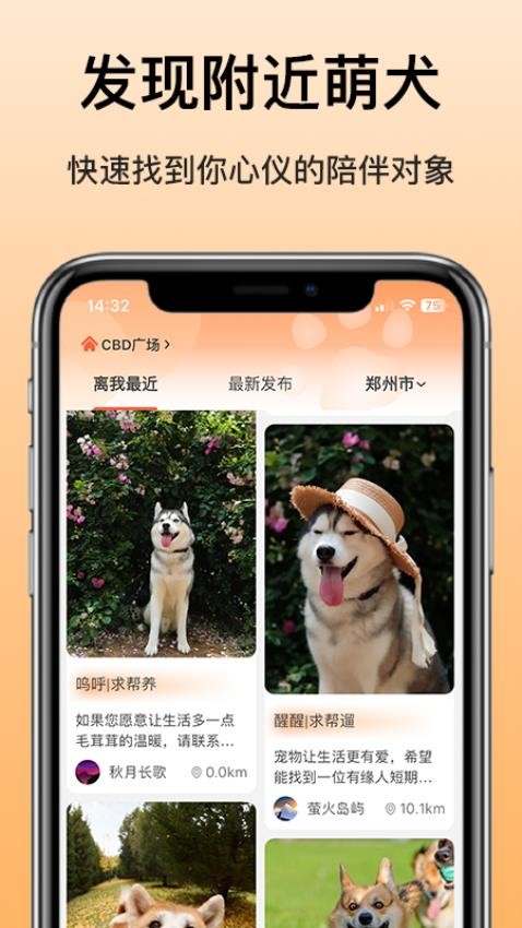 爱犬 安卓版 健康档案界面截图