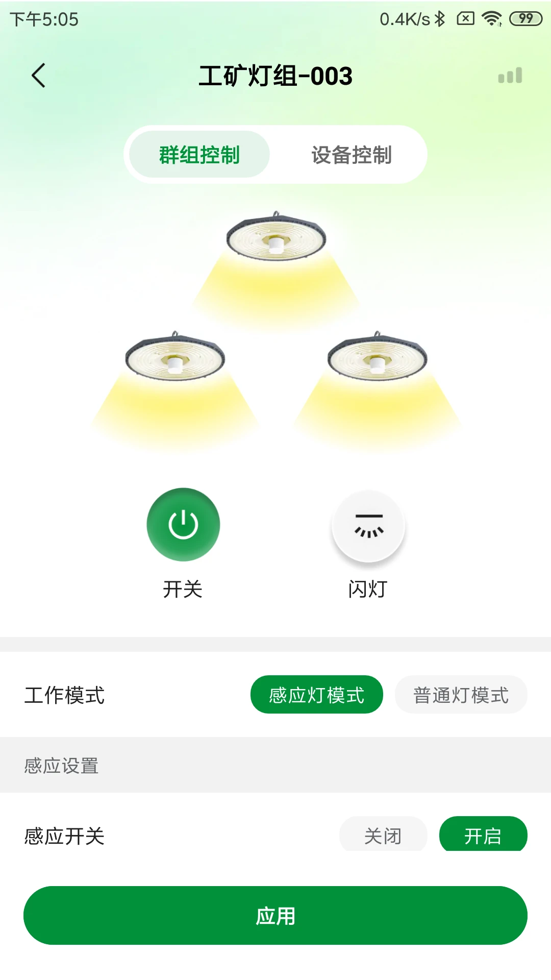 PVSmart2.2.4 光伏智能监控 PVSmart2.2.4 光伏智能监控
