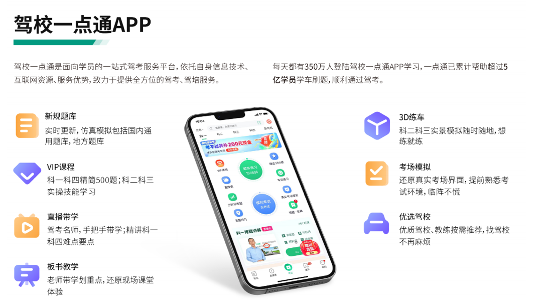 驾照安卓版 科目一刷题界面截图