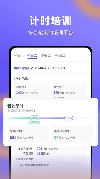 驾照7.2.0 驾考刷题宝典 驾照7.2.0 驾考刷题宝典