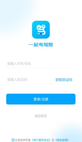 驾照7.2.0 驾考刷题宝典 驾照7.2.0 驾考刷题宝典