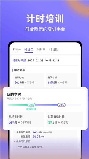 驾照7.2.0 驾考刷题宝典 驾照7.2.0 驾考刷题宝典