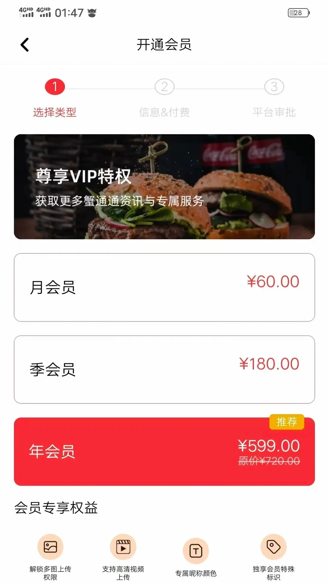 蟹通通1.2.18 便捷生活助手 蟹通通1.2.18 便捷生活助手