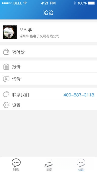 华强洽洽{package_version_name} 趣味影视互动 华强洽洽{package_version_name} 趣味影视互动