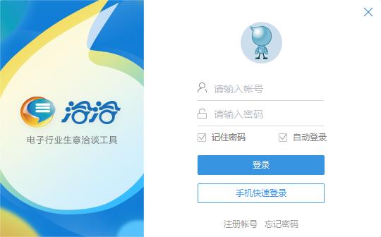 华强洽洽 安卓版 软件界面截图