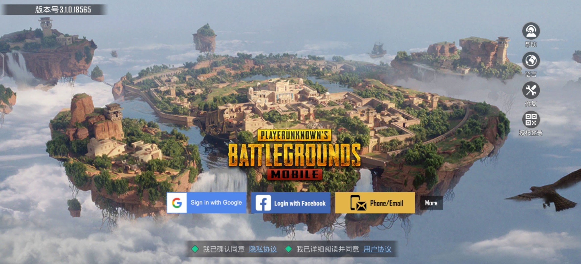 Pubg livk���°���Ϸ�ٷ����� ������ڱ�� �汾�ź˶� ��ͼ