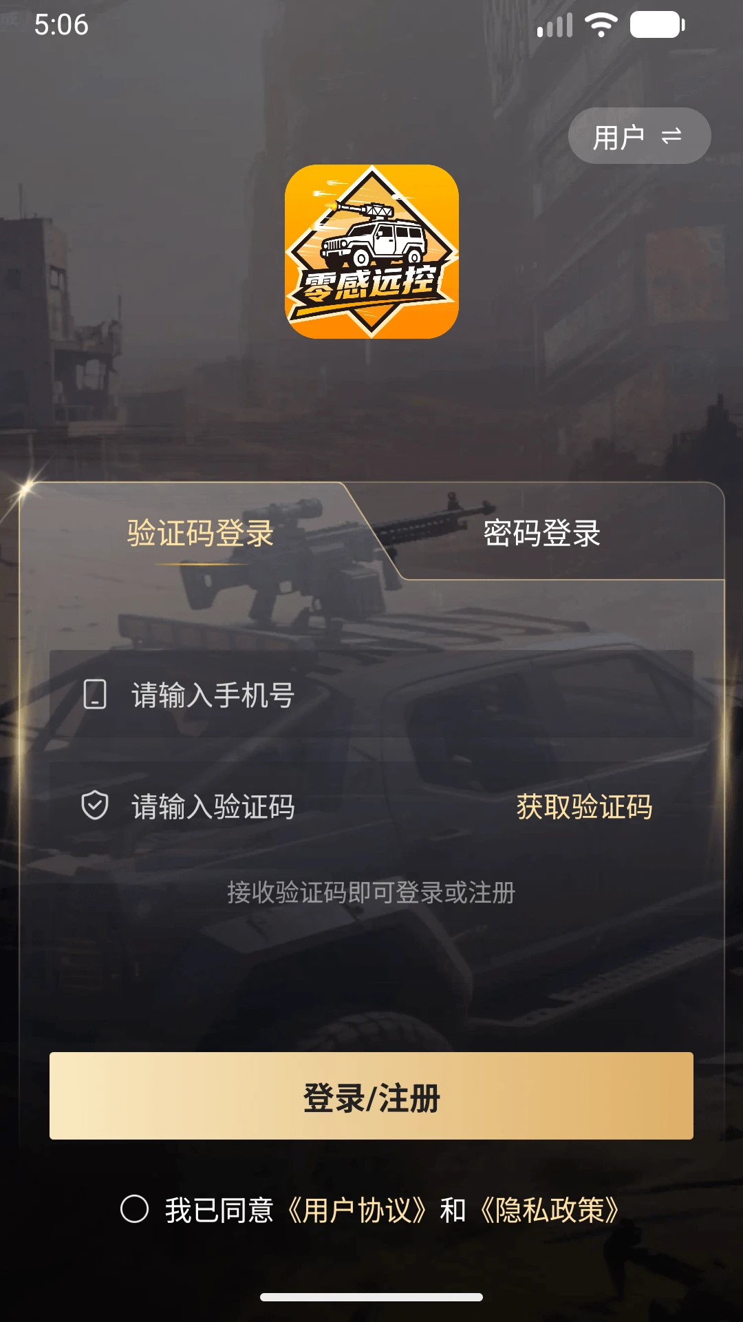 ���Զ��1.1.0 �ֻ�Զ�̿���