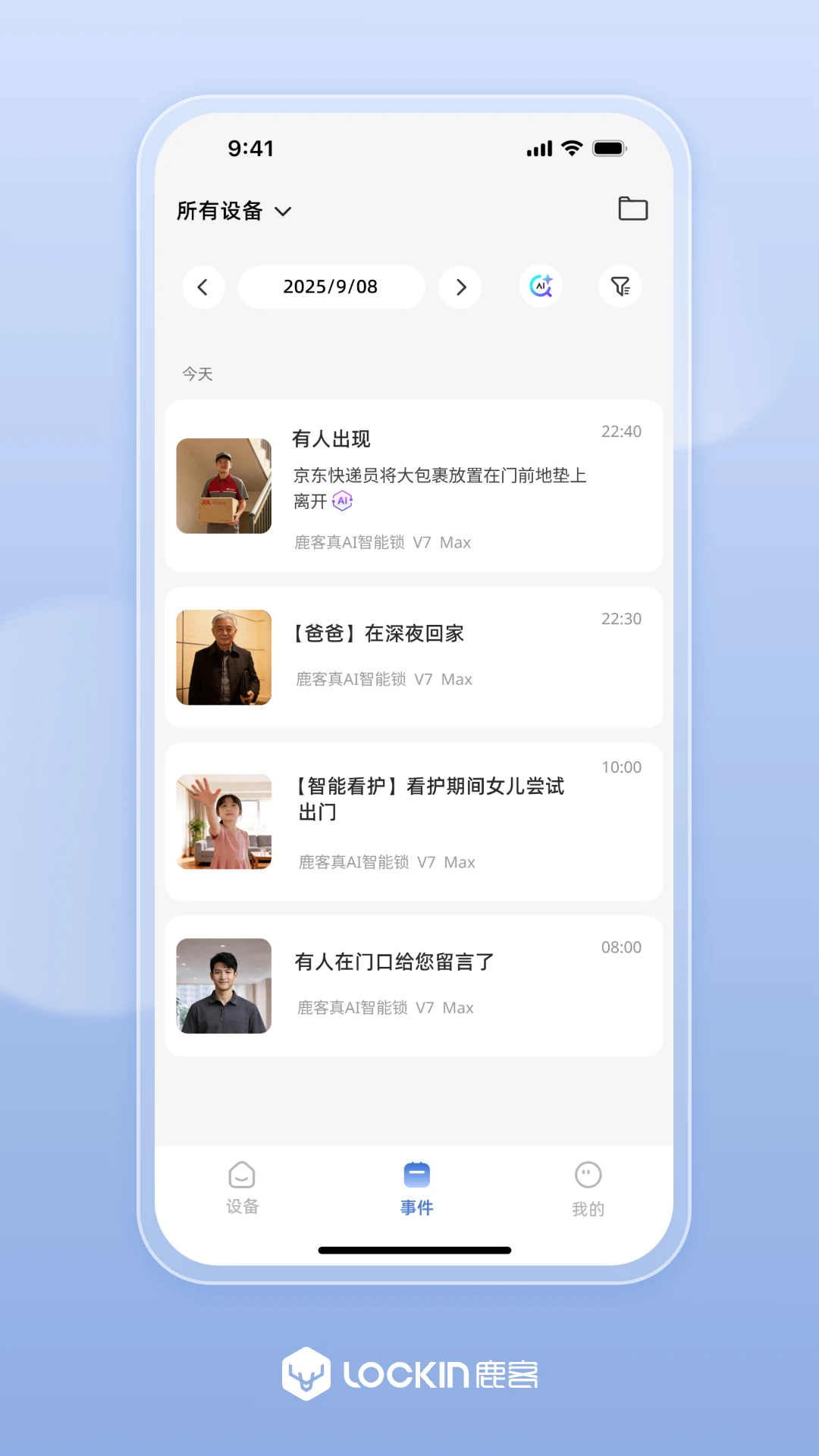 鹿客管家3.0.530 智能门锁管理 鹿客管家3.0.530 智能门锁管理