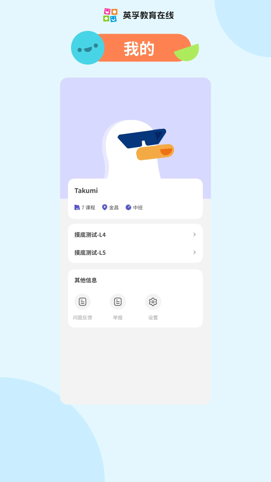 英孚乐学1.1.17 英语学习 英孚乐学1.1.17 英语学习
