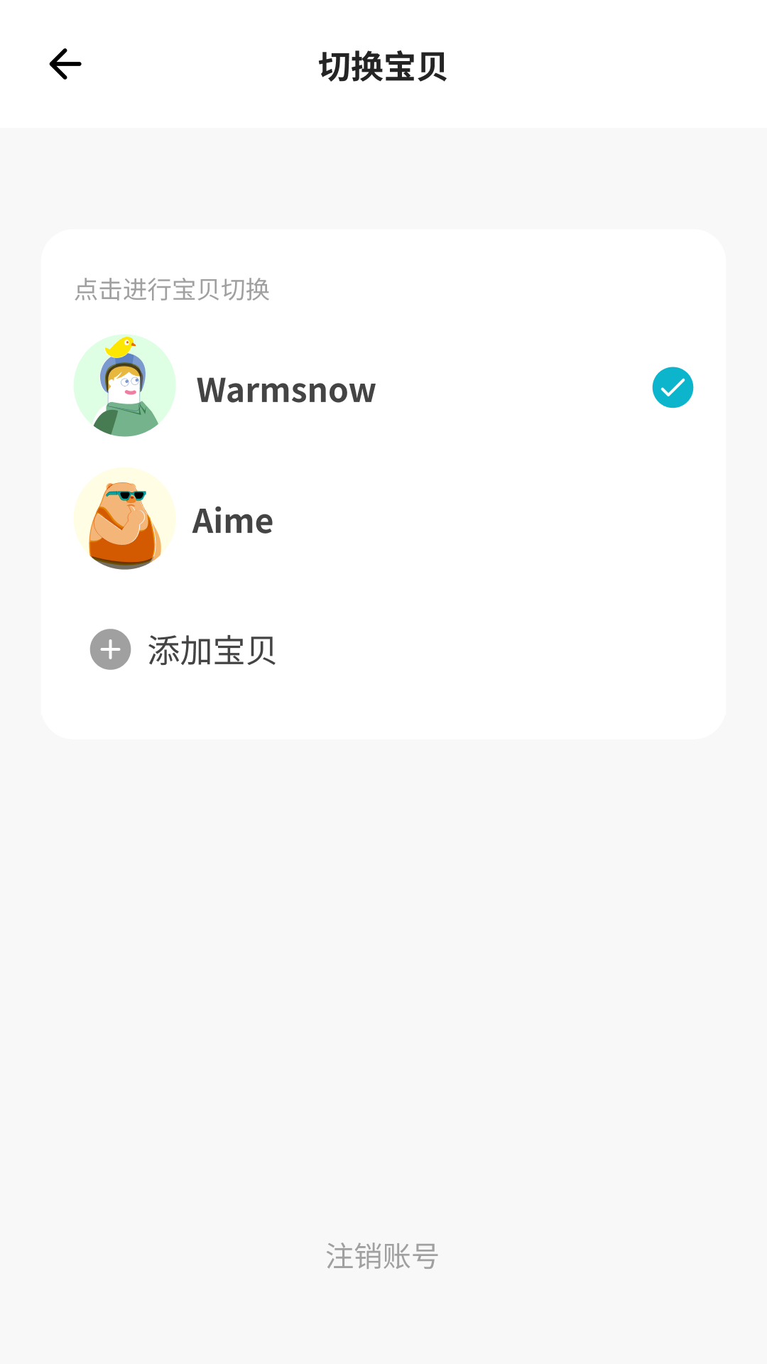 英孚乐学 安卓版 课程学习界面