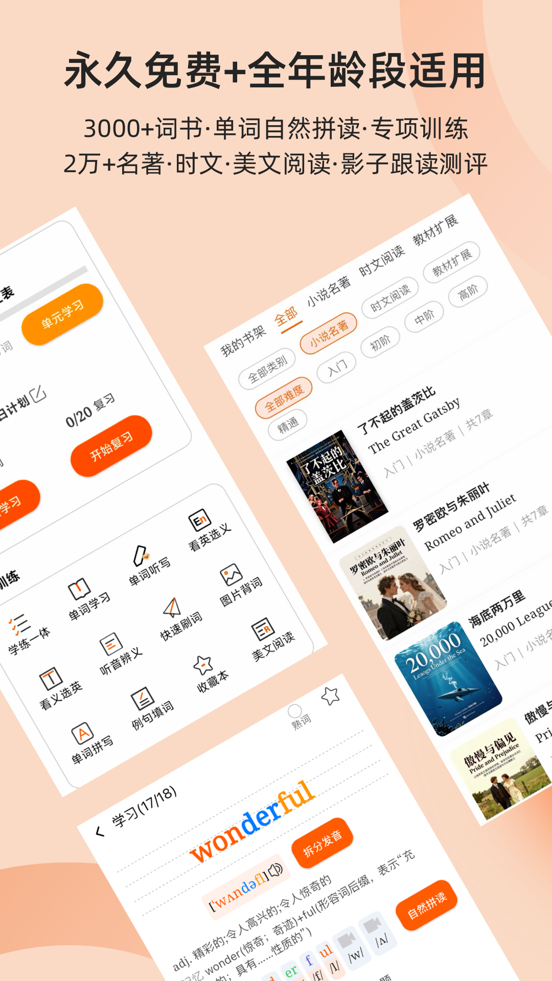 多言同学3.1.7 英语跟读练习 多言同学3.1.7 英语跟读练习