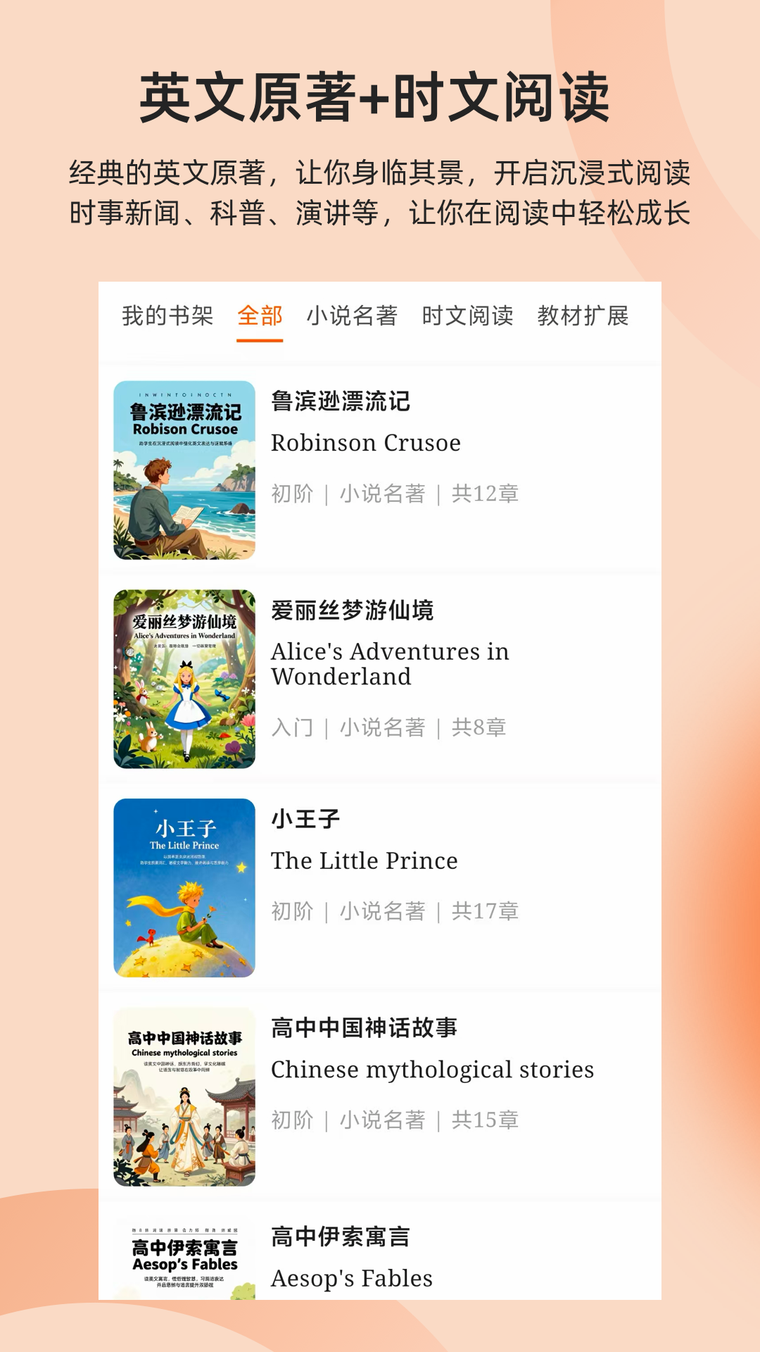 多言同学3.1.7 英语跟读练习 多言同学3.1.7 英语跟读练习