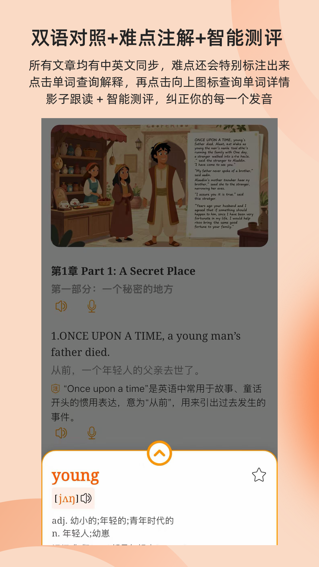 多言同学3.1.7 英语跟读练习 多言同学3.1.7 英语跟读练习