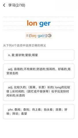 多言同学3.1.7 英语跟读练习 多言同学3.1.7 英语跟读练习