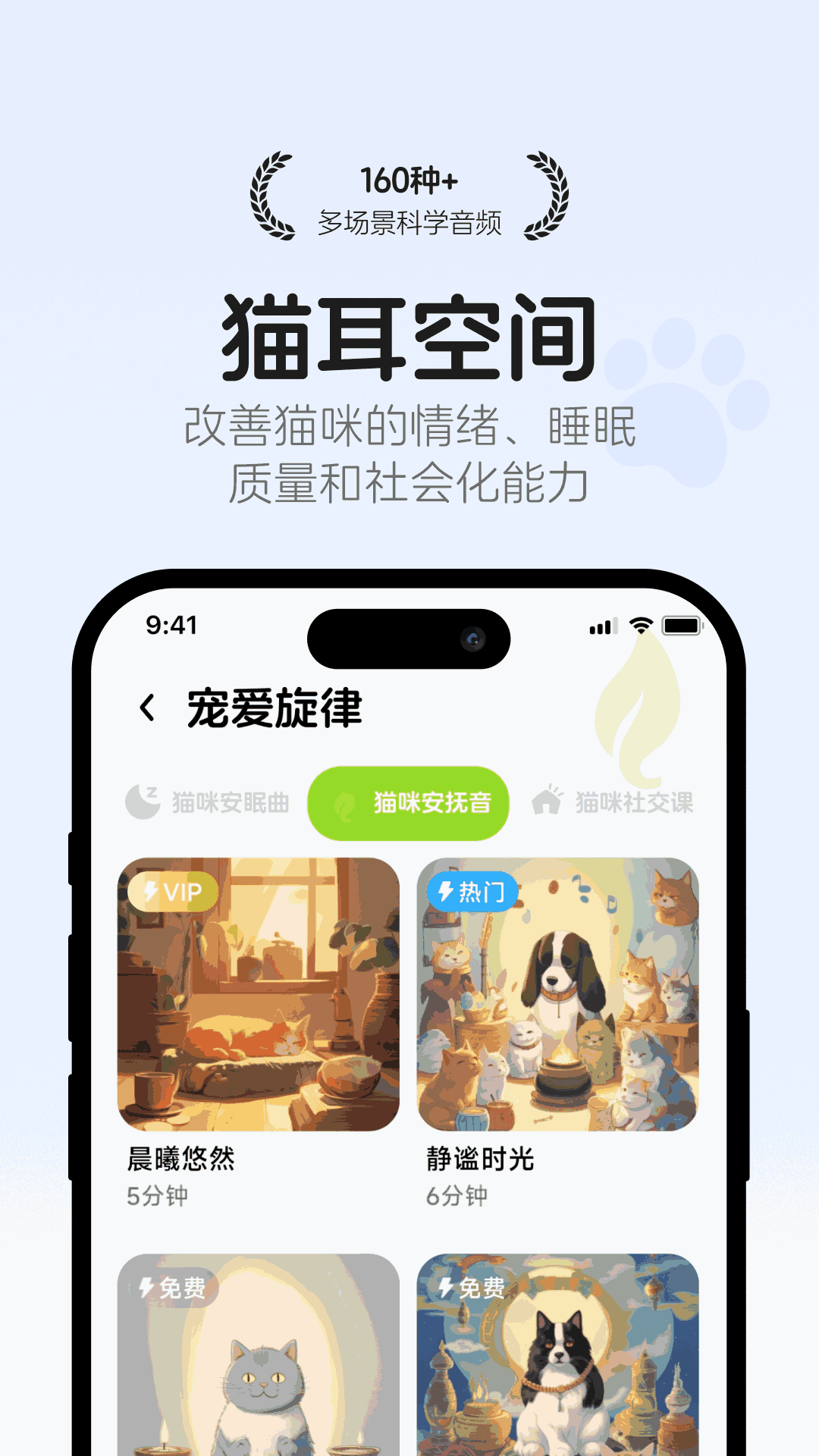 猫语翻译空间 安卓版 使用界面